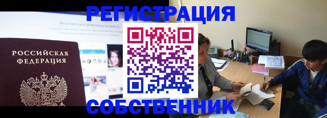 прописка законно в Петров Вале